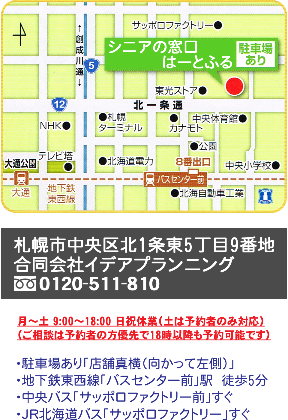 たのしくらす地図