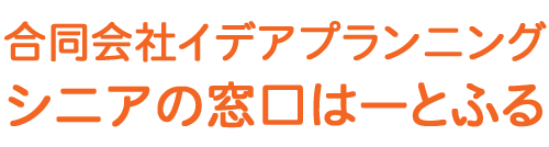 札幌圏の有料老人ホーム・サービス付き高齢者向け住宅（サ高住）・グループホームなど高齢者住宅の情報を掲載しております。札幌の老人ホーム無料相談・紹介窓口なら「シニアの窓口はーとふる」